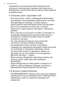 Страница 42