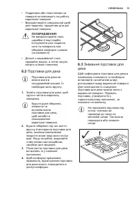 Страница 51