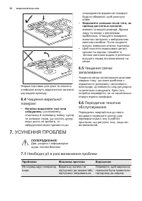 Страница 52