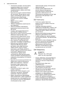 Страница 6