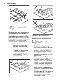 Страница 32