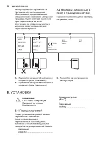 Страница 34