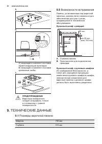 Страница 38