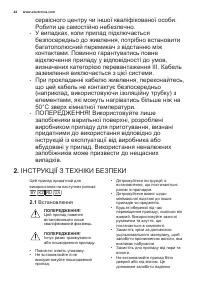 Страница 44
