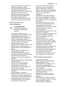 Страница 45