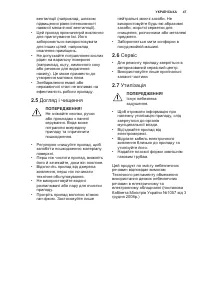 Страница 47
