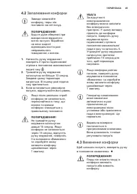 Страница 49