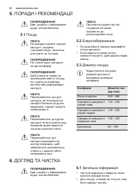 Страница 50