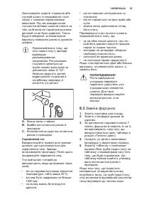 Страница 55
