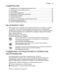 Страница 21