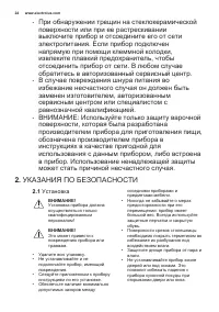 Страница 24