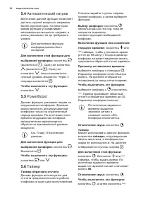 Страница 32
