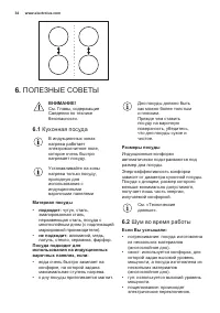Страница 34