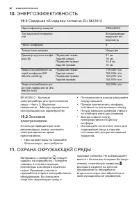 Страница 40
