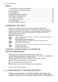 Страница 42