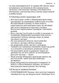 Страница 43