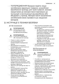 Страница 45
