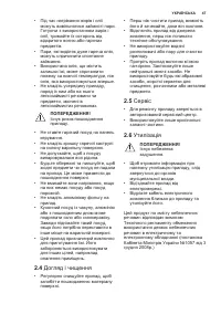 Страница 47