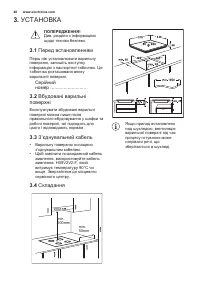 Страница 48