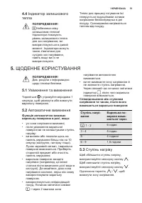 Страница 51