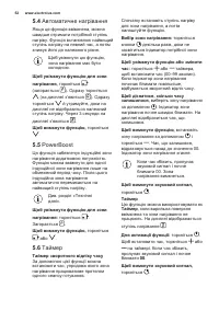 Страница 52