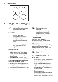 Страница 54