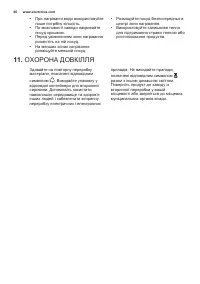 Страница 60