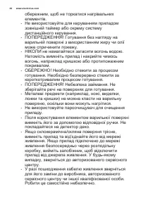 Страница 44