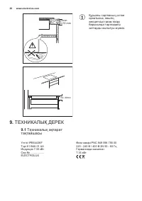 Страница 20
