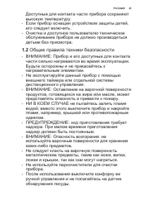 Страница 25
