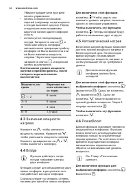 Страница 32