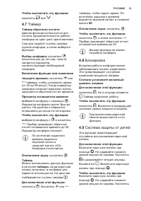 Страница 33