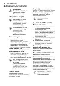 Страница 36