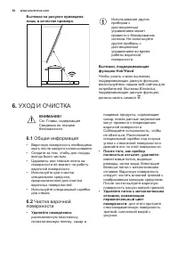 Страница 38