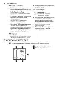 Страница 26