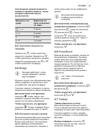 Страница 29