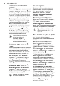Страница 30