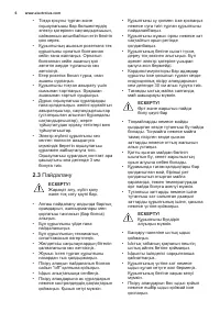 Страница 6