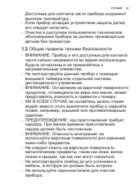 Страница 23