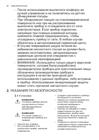 Страница 24