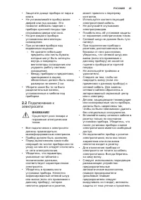 Страница 25