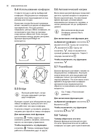 Страница 32