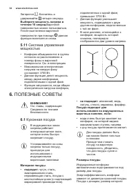 Страница 34
