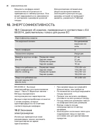 Страница 40
