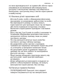 Страница 43