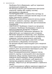 Страница 44