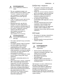 Страница 47