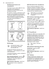 Страница 52