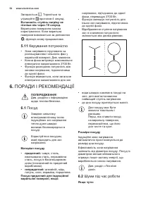 Страница 54