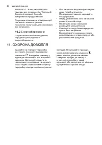 Страница 60
